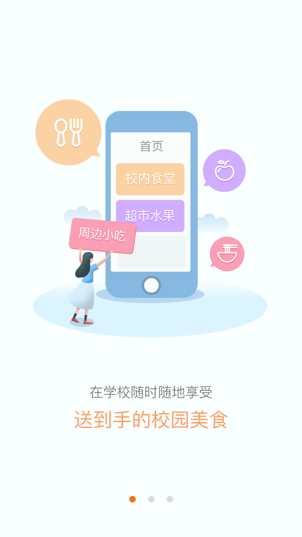 校虾_截图1