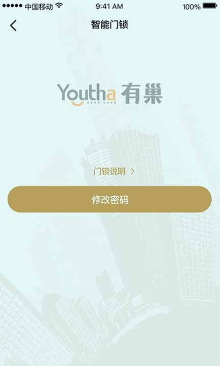 有巢