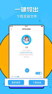 文字转语音神器_截图1