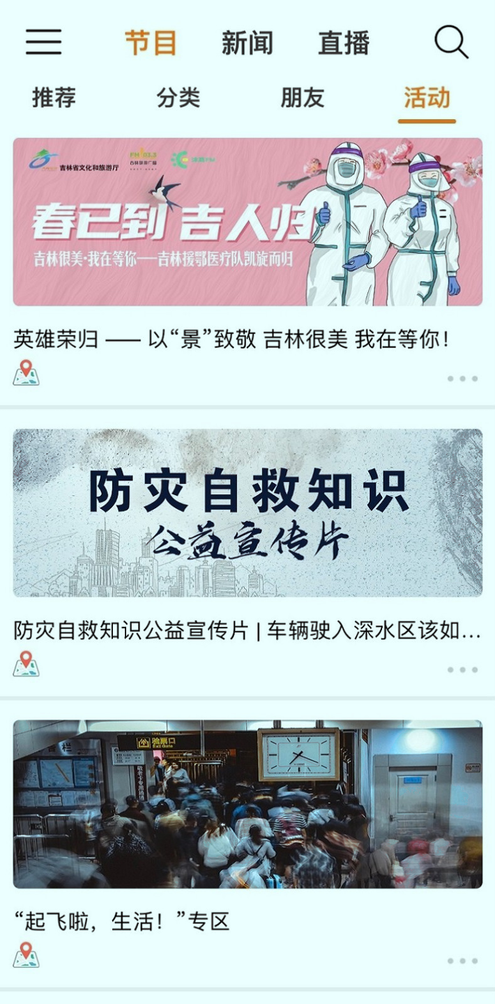沐耳fm