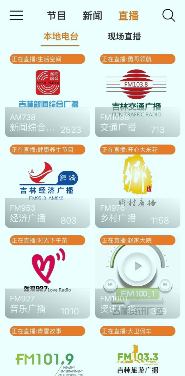 沐耳fm