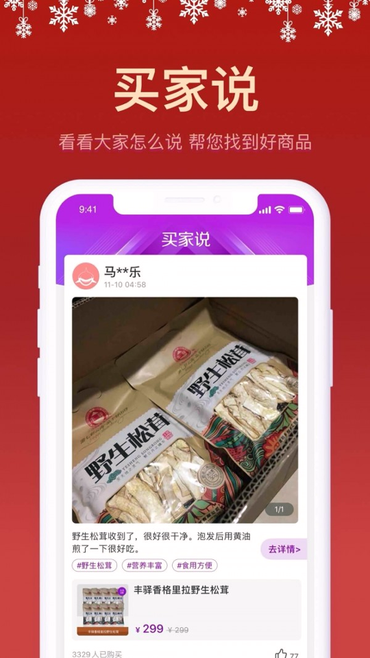 聚鲨环球精选