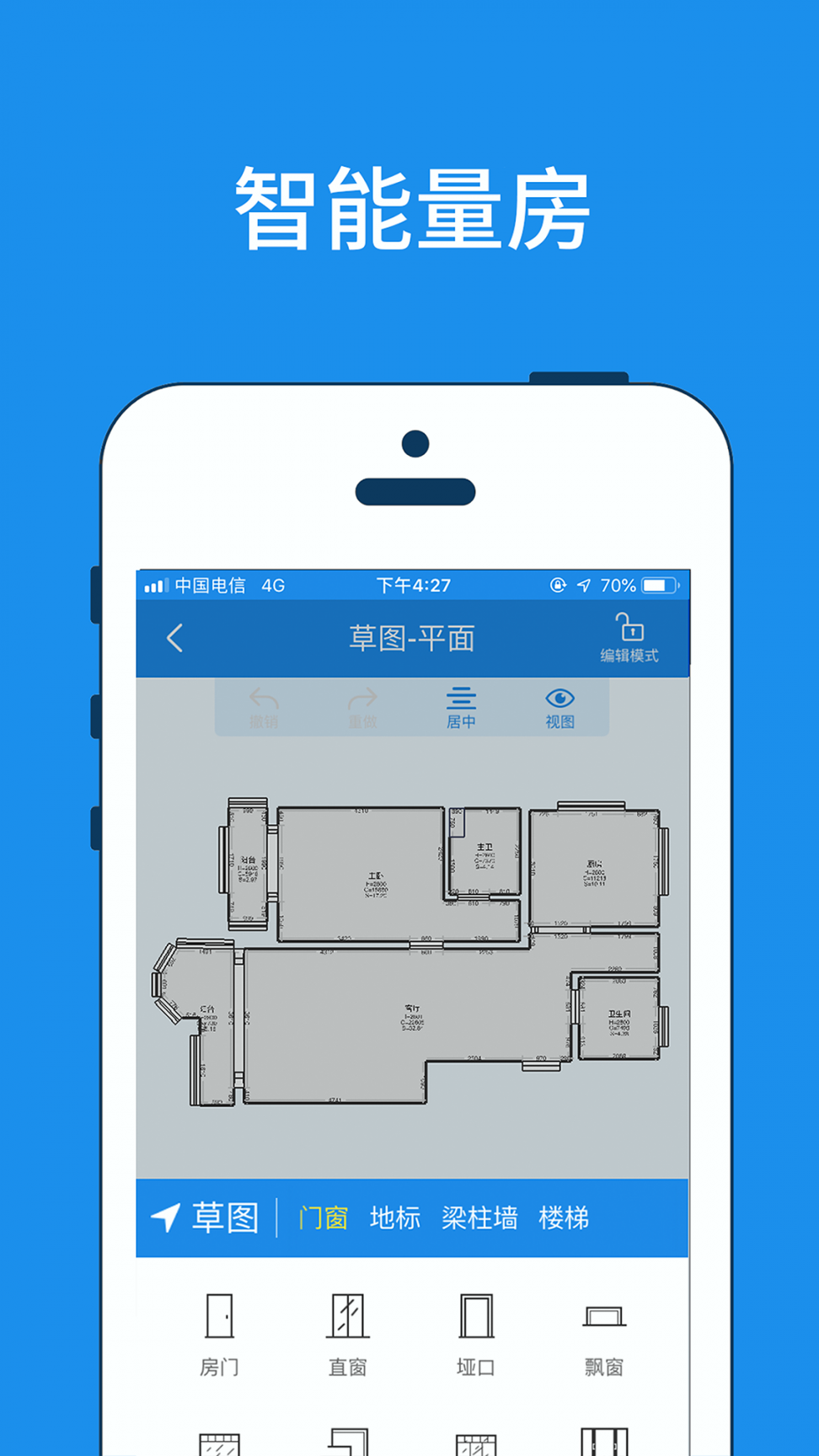 美家量房_截图2