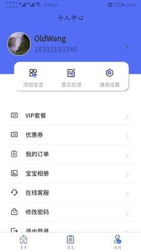 童乐爱幼