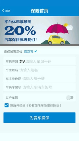 骆驼加油