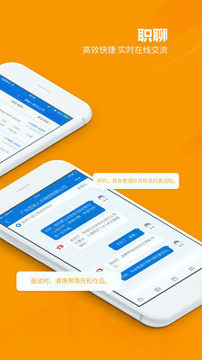 百城招聘_截图3