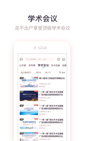 ibaby医生_截图3