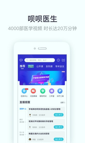 ibaby医生_截图1