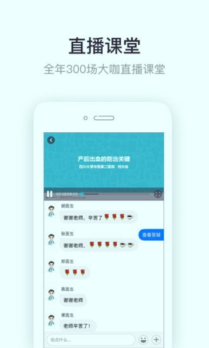 ibaby医生_截图2