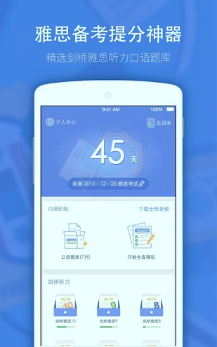 小站雅思_截图4