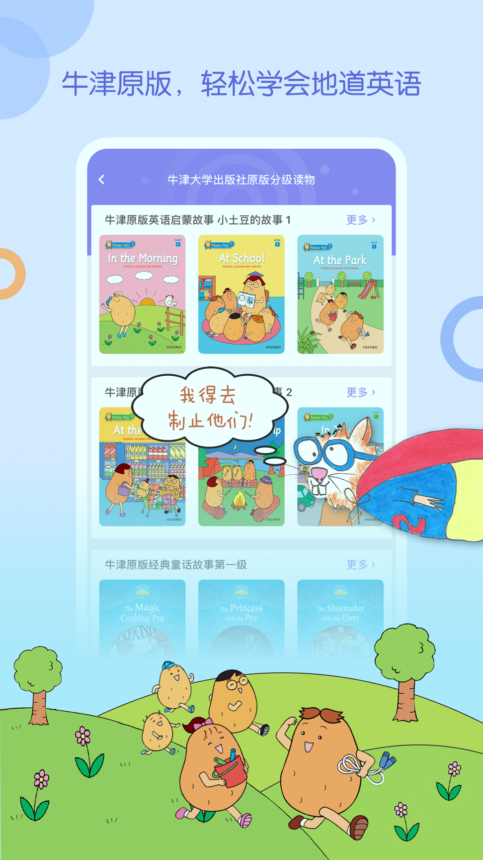 wawayaya爱读家
