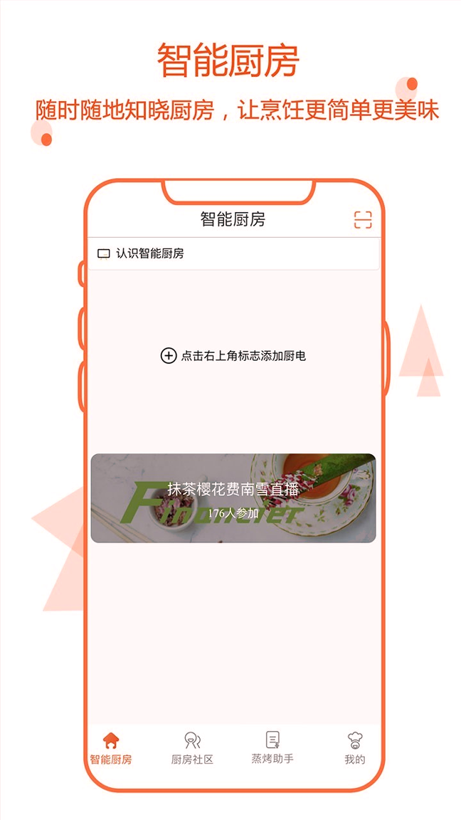 小厨在家_截图1