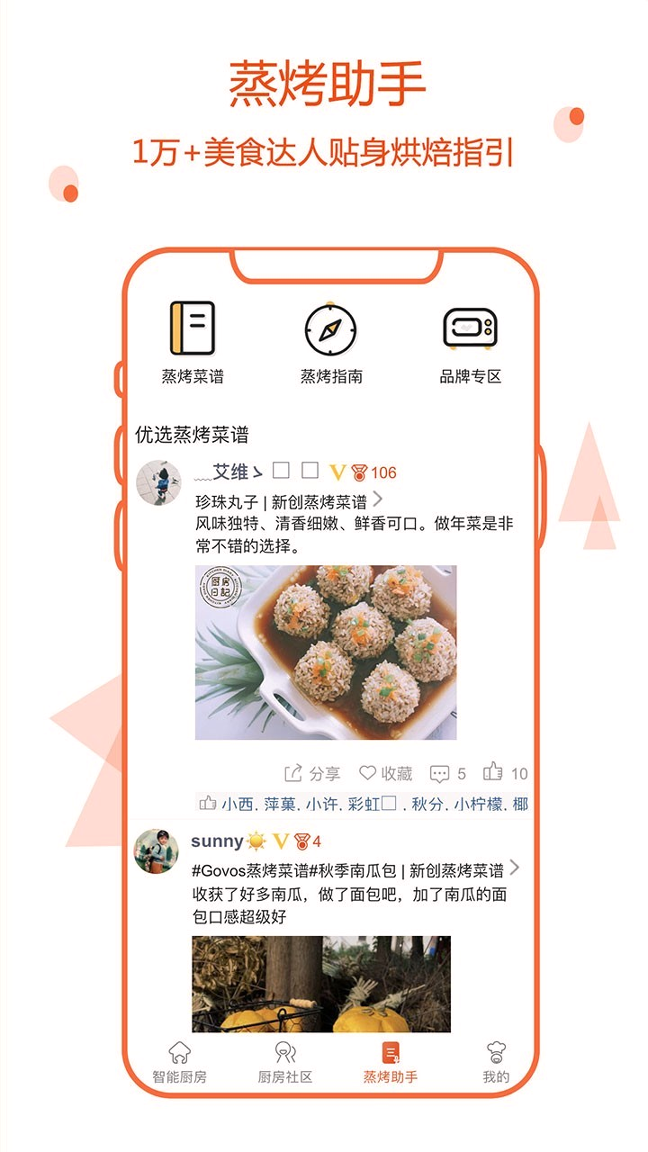 小厨在家_截图3