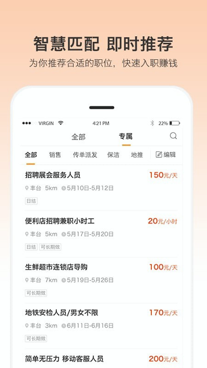 优才用用_截图3