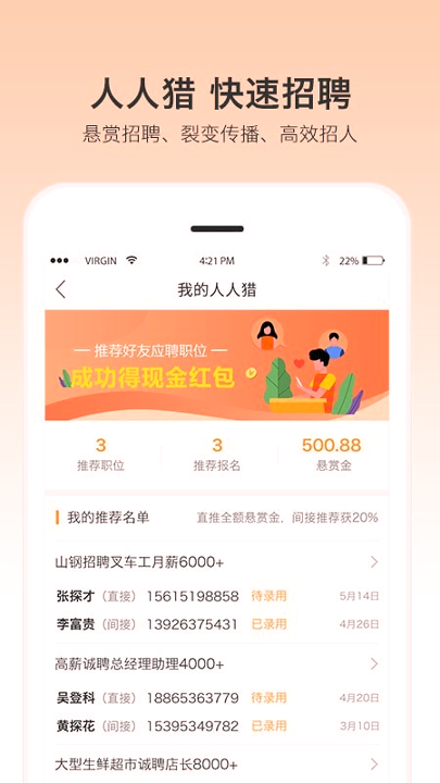 优才用用_截图4