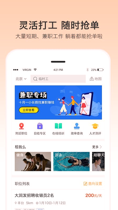 优才用用_截图2