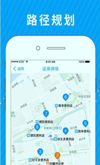拼便宜司机端_截图3