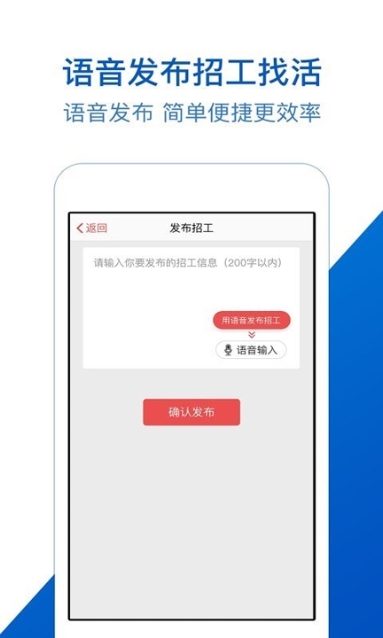 工地招工宝