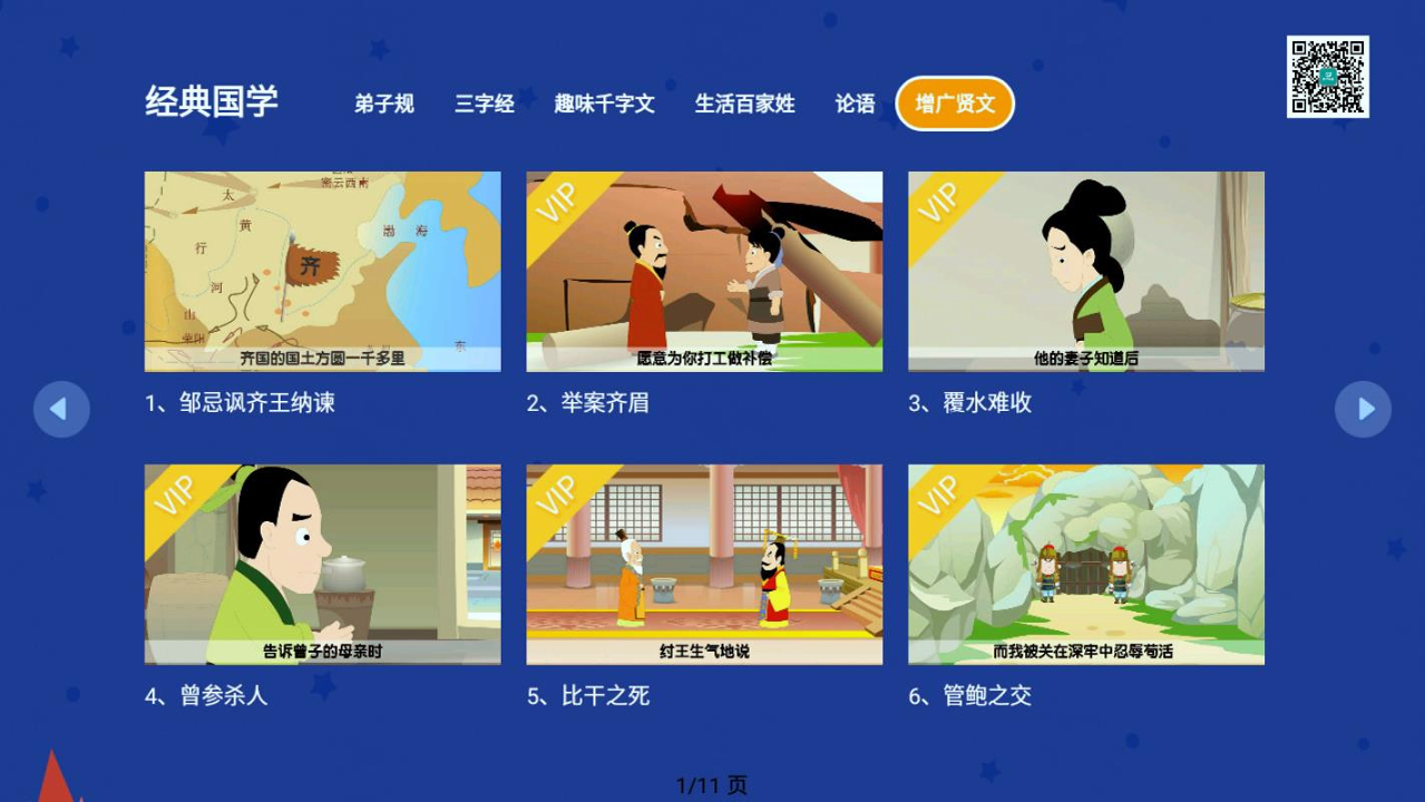 小学科学奥数