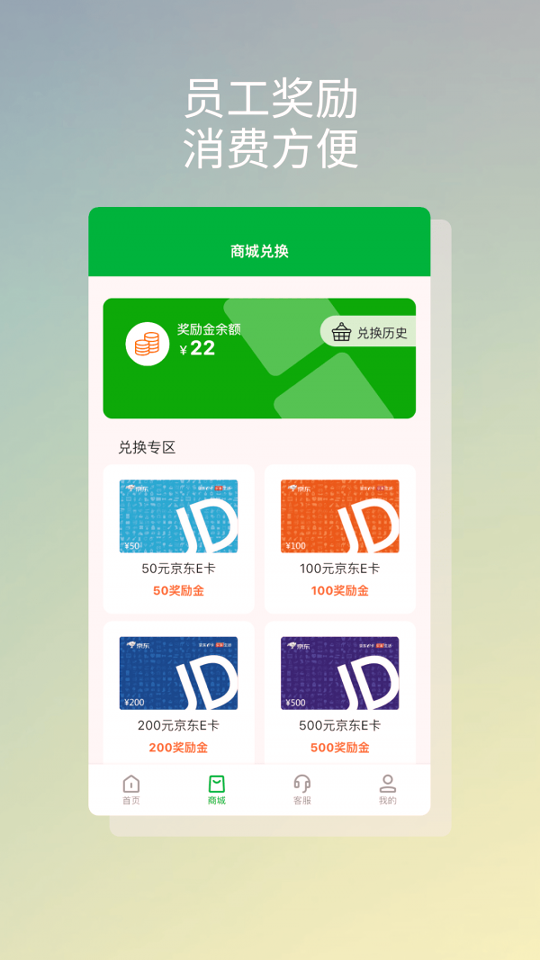 贝塔商旅_截图1
