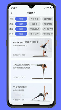 禅逸瑜伽_截图2