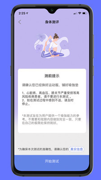禅逸瑜伽_截图1
