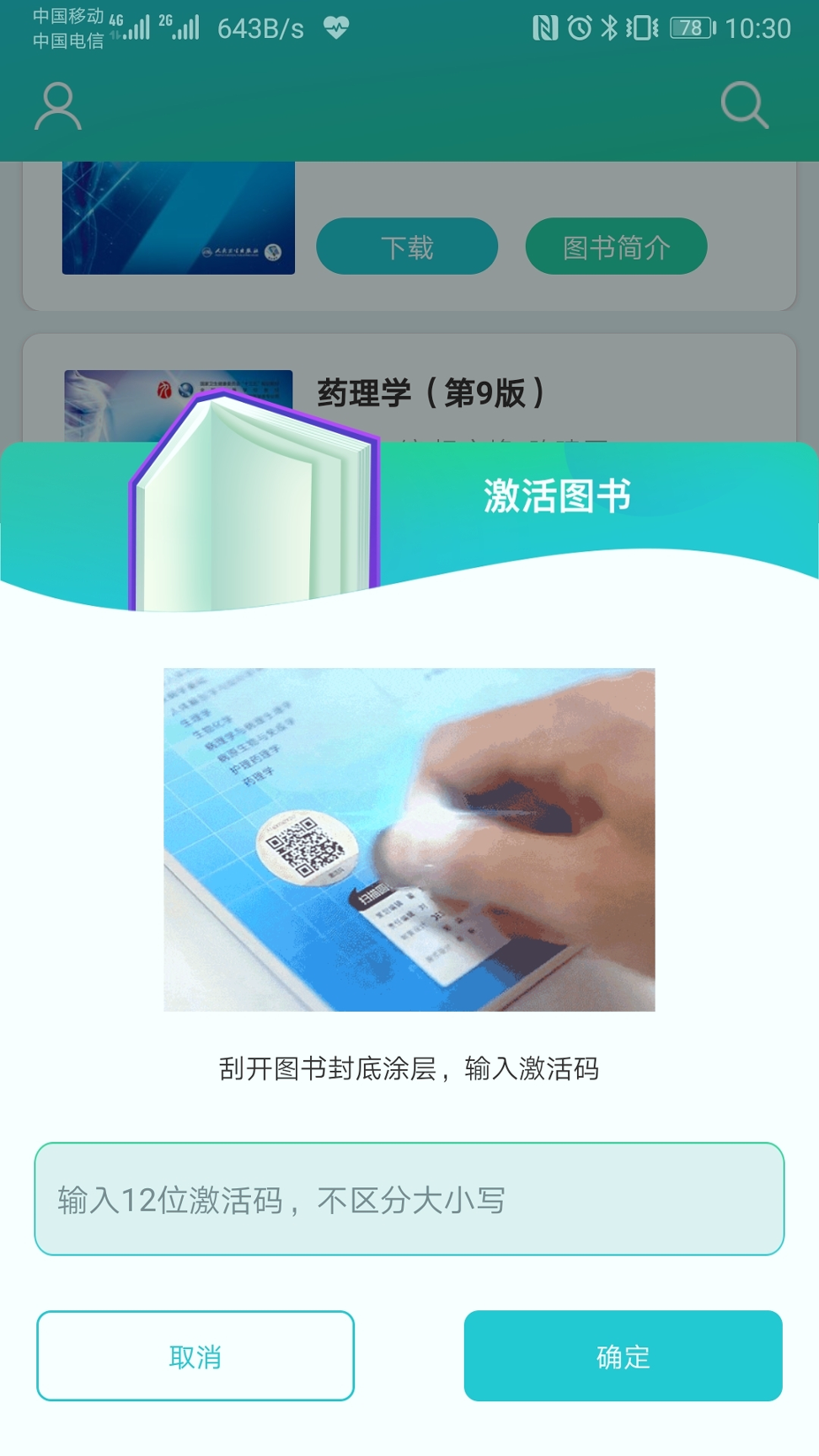人卫图书增值