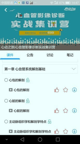 人卫慕课