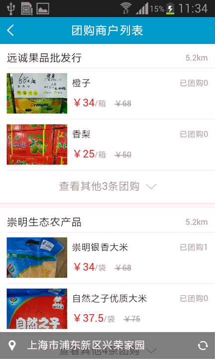 富友收件宝