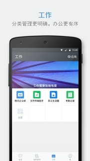有度_截图4