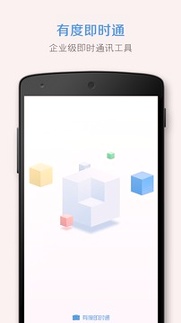 有度_截图2