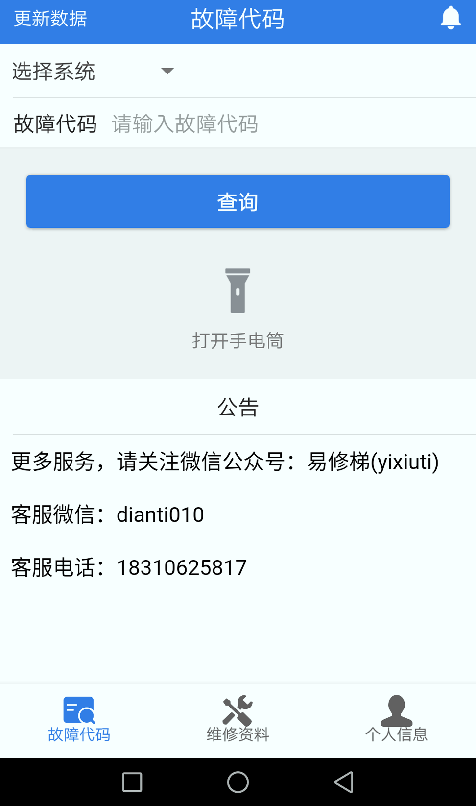 易梯