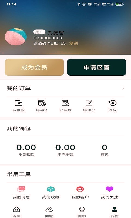 九剪