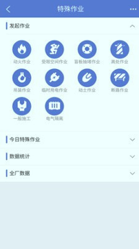 智安行
