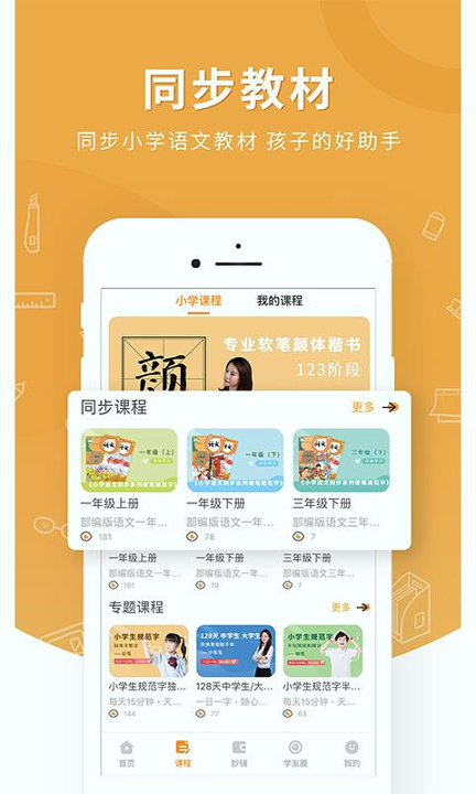 截图3