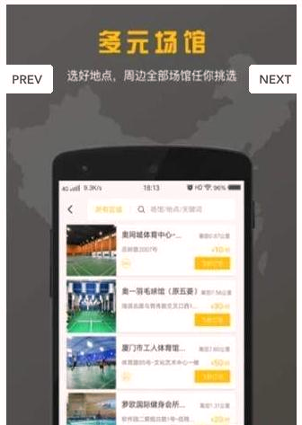 羽约运动