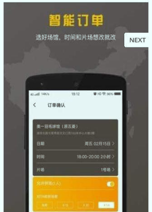 羽约运动