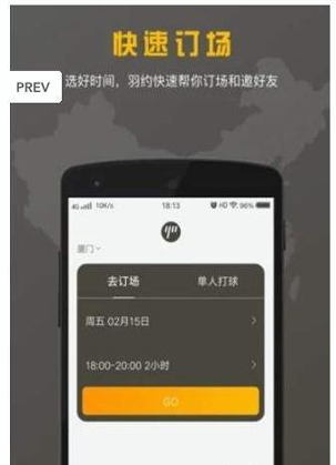 羽约运动
