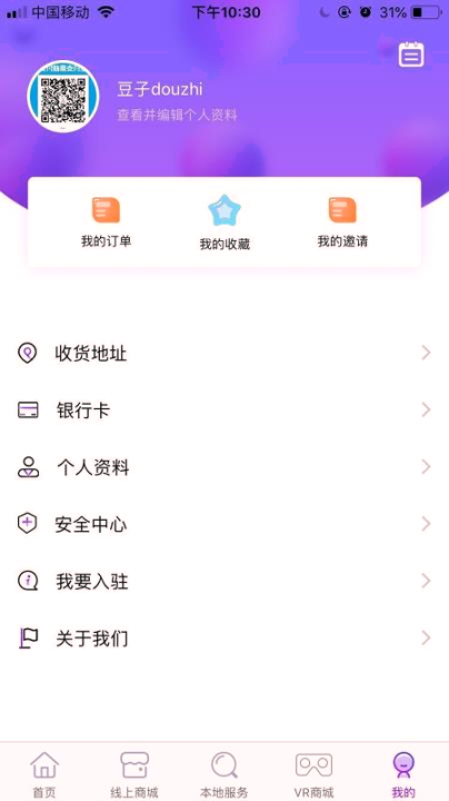 汉富新生活