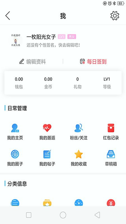 集宁佰事通_截图2