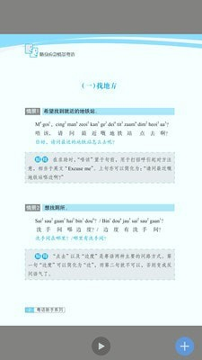 世图粤读