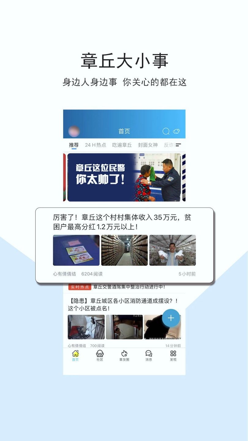 大章丘