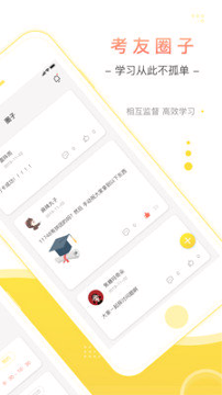 自考笔果题库