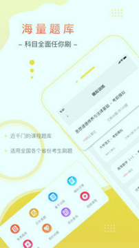 自考笔果题库