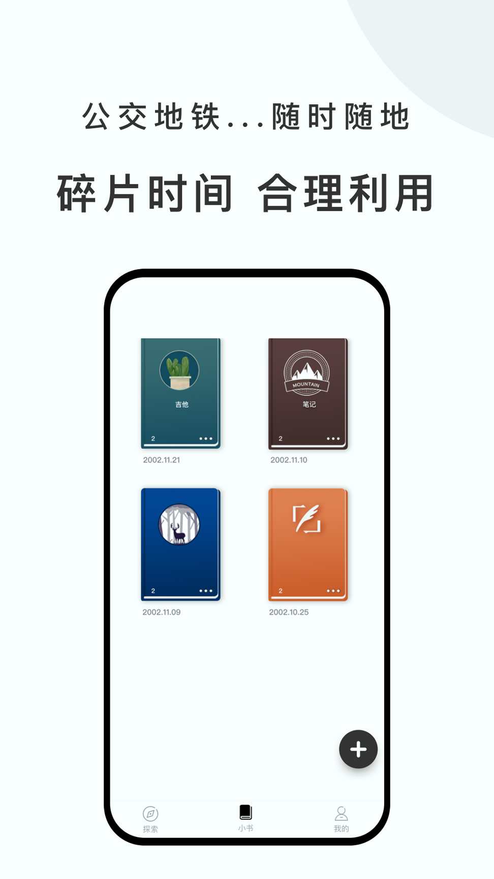 有小书