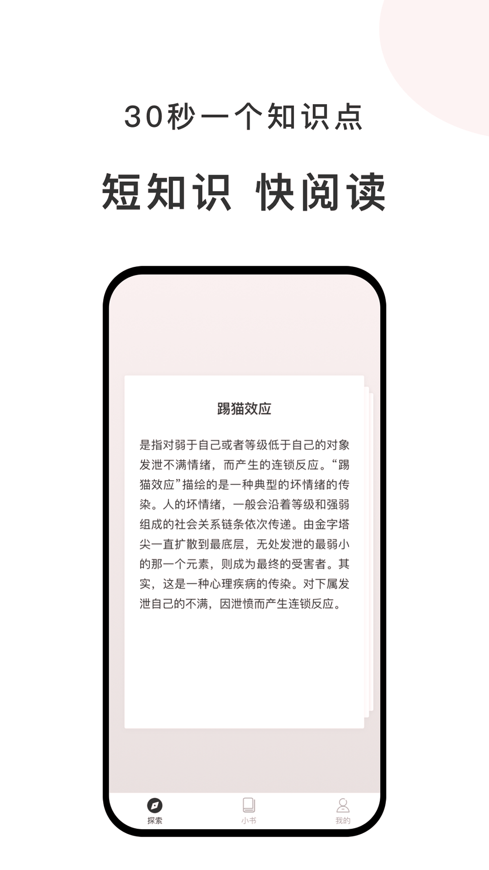 有小书