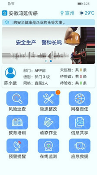 微安全