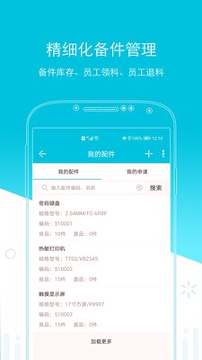 易售后