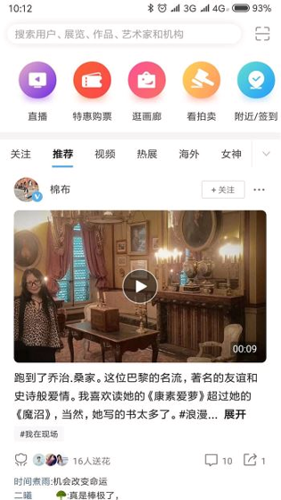 在艺_截图1