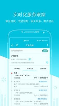 易售后